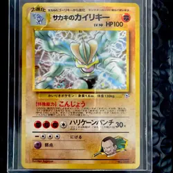 Giovanni's Machamp Holographic No 068 - Japanese Gym Heroes - Pokemon TCG - Image 1