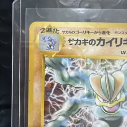 Giovanni's Machamp Holographic No 068 - Japanese Gym Heroes - Pokemon TCG - Image 4