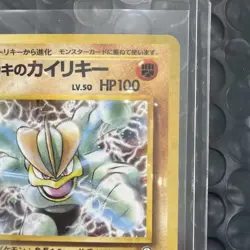Giovanni's Machamp Holographic No 068 - Japanese Gym Heroes - Pokemon TCG - Image 5