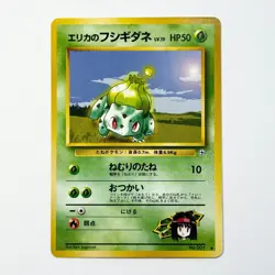 1999 Japanese Pokemon Leader's Stadium Challenge from the Darkness - Image 3