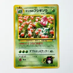 1999 Japanese Pokemon Leader's Stadium Challenge from the Darkness - Image 4