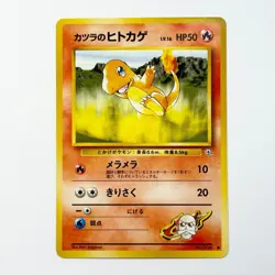 1999 Japanese Pokemon Leader's Stadium Challenge from the Darkness - Image 5
