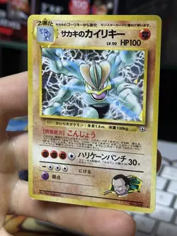 Japanese Dark Machamp Giovanni's Gym Holo Vintage Pokemon Card Lot WOTC - Image 4