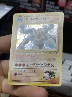 Japanese Dark Machamp Giovanni's Gym Holo Vintage Pokemon Card Lot WOTC - Image 5