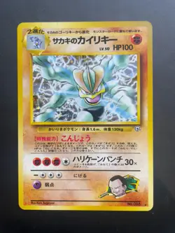 Pokemon Card Gym Heroes; Giovanni's Machamp Holo No. 068 Japanese Card NM - Image 1