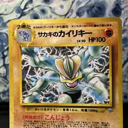 Giovanni's Machamp Holographic No 068 - Japanese Gym Heroes - Pokemon TCG - Image 3