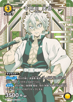 Union Arena TCG Demon Slayer Sanemi Shinazugawa UA01NC/KMY-2-006 SP - Image 1