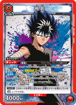 Sale! Hiei UA21BT/YYH-1-083 SR Union Arena TCG Yu Yu Hakusho - Image 3