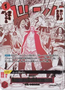 Come On!! We'll Fight You!! SP OP09-020 R THE BEST vol.2 One Piece CCG Japanese - Image 1