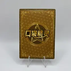 Pokemon Marill SR KDJL-SR-011 Chinese Pocket Eif Baby Claw Machine Card - Image 2