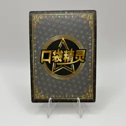 Pokemon Rattata SSR KDJL-SSR-006 Chinese Pocket Eif Baby Claw Machine Card ELF - Image 2