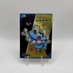 Pokemon eif Baby Card Froakie SR KDJL-SR-007 - Image 1