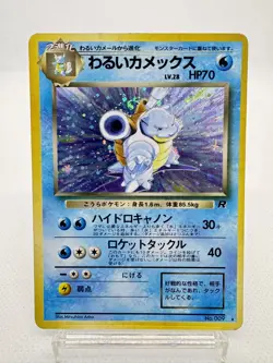 Dark Blastoise No.009 Team Rocket Japanese Pokemon Card Holo Rare LP - Image 1