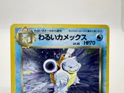 Dark Blastoise No.009 Team Rocket Japanese Pokemon Card Holo Rare LP - Image 2