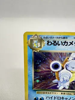 Dark Blastoise No.009 Team Rocket Japanese Pokemon Card Holo Rare LP - Image 4