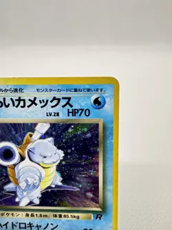 Dark Blastoise No.009 Team Rocket Japanese Pokemon Card Holo Rare LP - Image 5