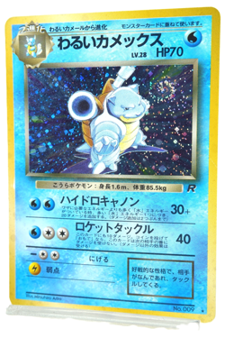 Pokemon TCG Dark Blastoise No.009 Japanese Team Rocket Holo Rare Vintage Card - Image 2