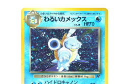 Pokemon TCG Dark Blastoise No.009 Japanese Team Rocket Holo Rare Vintage Card - Image 4