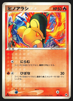 Cyndaquil 001/016 Japanese Typhlosion Starter Deck 1st Edition Pokemon Card MP - Image 1