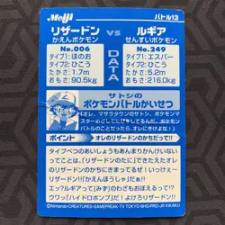 Charizard vs Lugia Meiji Promo Japanese Pokemon Card ~ HP - Image 2