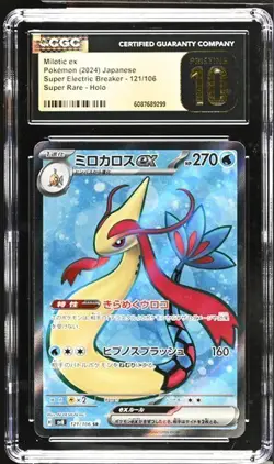 ✨✨ CGC 10 Pristine Milotic ex SR 121/106 Super Electric Breaker sv8 Pokemon Card - Image 1