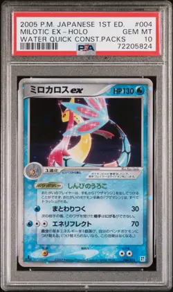 Milotic ex Pokemon 2005 Holo Water Quick Const. 1st ED Japanese 004/015 PSA 10 - Image 1