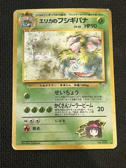Erika's Venusaur 003 Pokemon Japanese Gym 1 Heroes 1998 Holo Rare Card MP/HP - Image 1