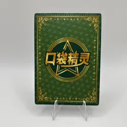 ⚡Arven HR KDJL-HR-024 Trainer⚡Non-TCG Baby EIF 1.0 Pokemon⚡ - Image 2