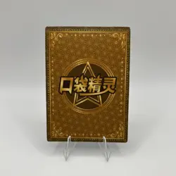 Magikarp Eif Baby Pokemon Chinese KDJL-SR-020 - Image 2