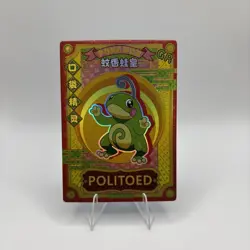 Pokemon Chinese Eif Baby Claw Machine GR Politoed KDJL-GR-027 NM US SELLER - Image 1