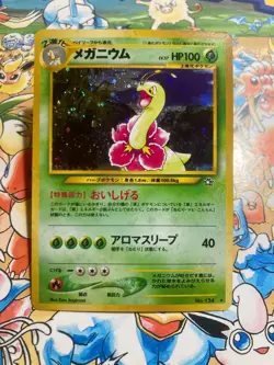 Meganium NO. 154 Holo Rare Neo Genesis Pokemon TCG Japanese SWIRL - Image 1