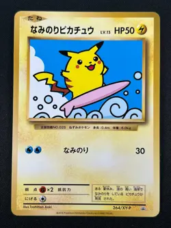 [NM] Surfing Pikachu Pokemon Card Japanese 264/XY-P 20th Anniv Special Pack GM77 - Image 2
