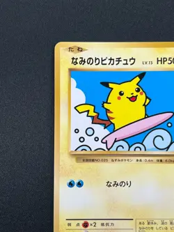 [NM] Surfing Pikachu Pokemon Card Japanese 264/XY-P 20th Anniv Special Pack GM77 - Image 4