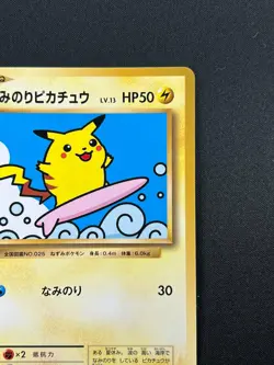 [NM] Surfing Pikachu Pokemon Card Japanese 264/XY-P 20th Anniv Special Pack GM77 - Image 5