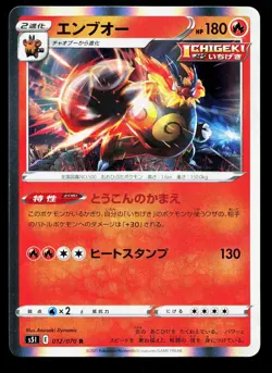 Emboar 012/070 Single Strike Master NM Japanese Pokemon Card TCG - Image 1