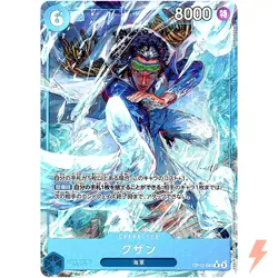 Kuzan (Alt Art) OP12-043 R Legacy of the Master - ONE PIECE Card Game Japanese - Image 1