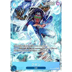 Kuzan (Alt Art) OP12-043 R Legacy of the Master - ONE PIECE Card Game Japanese - Image 2