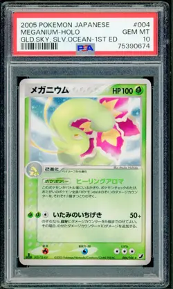 Pokemon Japanese Meganium Holo Golden Sky Silvery Ocean 1st Ed. 004/106 PSA 10 - Image 1