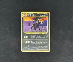 Umbreon 197 Neo Premium File 2 Japanese Pokemon Card B74 NM - Image 1