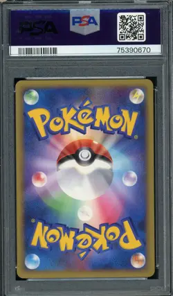 Pokemon Japanese Chikorita Reverse Foil Soulsilver Coll. 1st Ed. 006/070 PSA 10 - Image 2