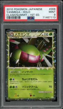 Pokemon Japanese Yanmega PRIME Rare Clash at the Summit 1st Ed. 006/080 PSA 9 - Image 1