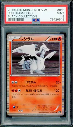 Pokemon Japanese Reshiram Holo Rare Black Collection 1st Ed. 013/053 PSA 9 MINT - Image 1