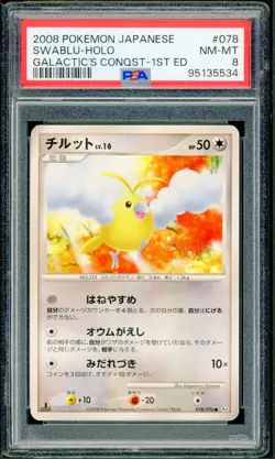 Pokemon Japanese Swablu Shiny Holo Galactic's Conquest 1st Ed. 078/096 PSA 8 - Image 1