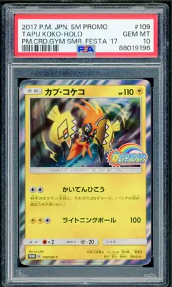 Pokemon Japanese Tapu Koko Festa 2017 Bring a Friend Promo 109/SM-P PSA 10 GEM - Image 1