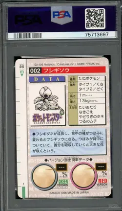 Pokemon Japanese Ivysaur Bandai Carddass Vending 1996 Red No. 002 PSA 9 MINT - Image 2