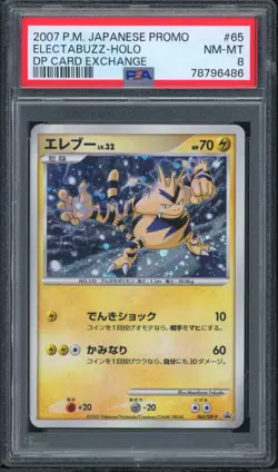 Pokemon Japanese Electabuzz Holo Trade Please DP event Promo 065/DP-P PSA 8 - Image 1