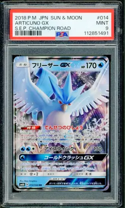 Pokemon Japanese Articuno GX Champion Road 014/066 PSA 9 MINT - Image 1