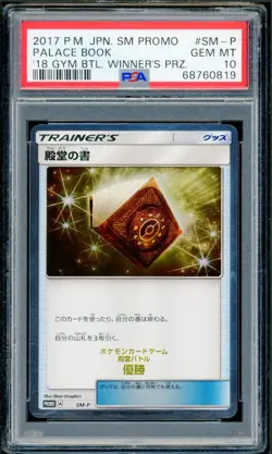 Pokemon Japanese Palace Book Gym Palace Battle Winner's Prize Promo SM-P PSA 10 - Image 1