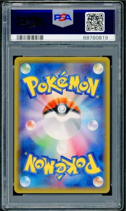 Pokemon Japanese Palace Book Gym Palace Battle Winner's Prize Promo SM-P PSA 10 - Image 2
