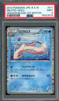Pokemon Japanese Milotic Holo Rare Dragon Blade 1st Ed. 011/050 PSA 9 MINT - Image 1